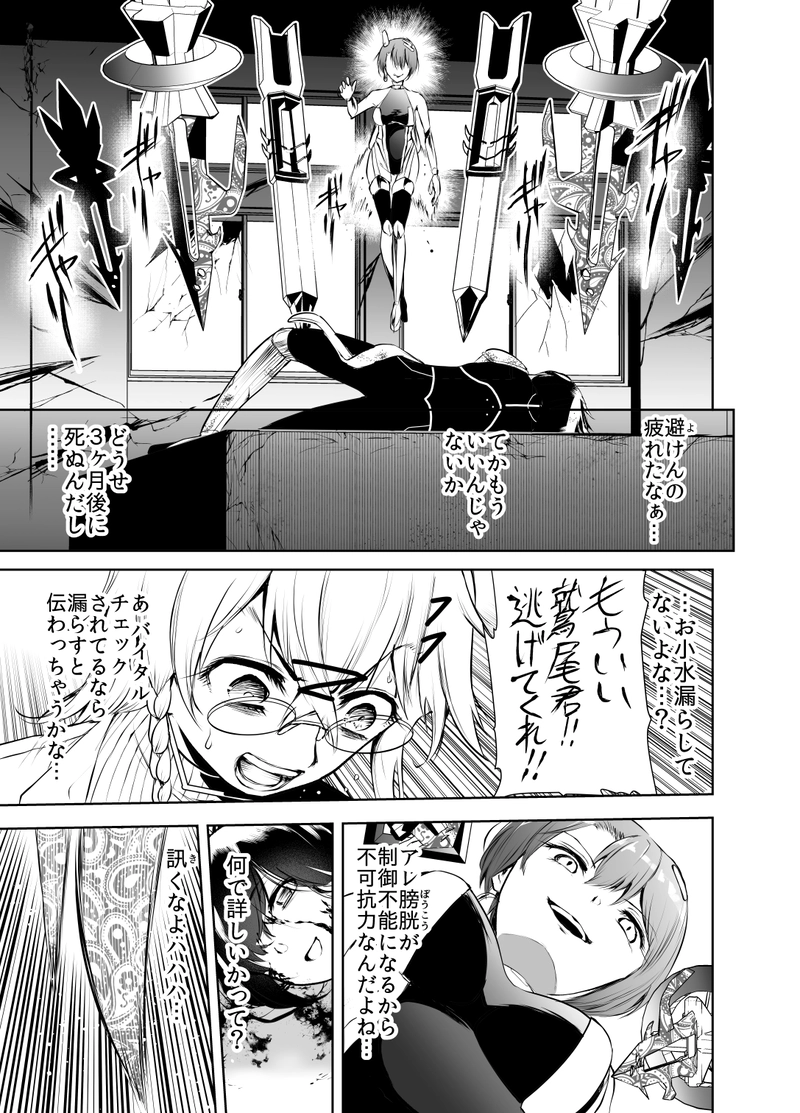 #05「掌の上の猿」