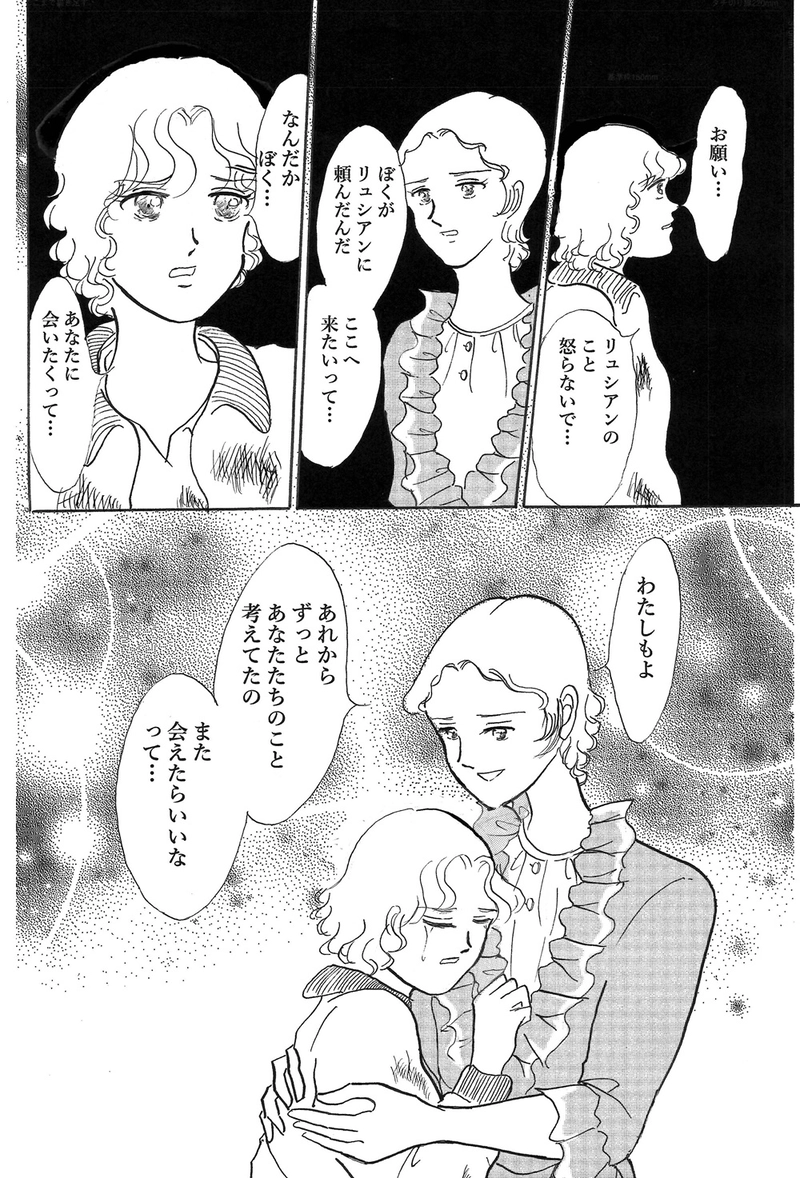 レディ・マーガレット　第二話