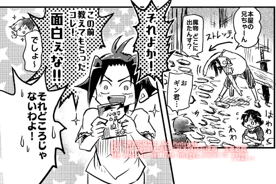 2話のワンシーン