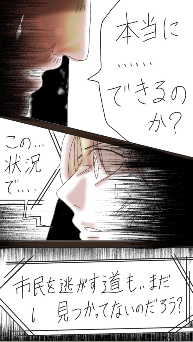 RiZ and Tyler.リズとタイラー（222p〜242p）