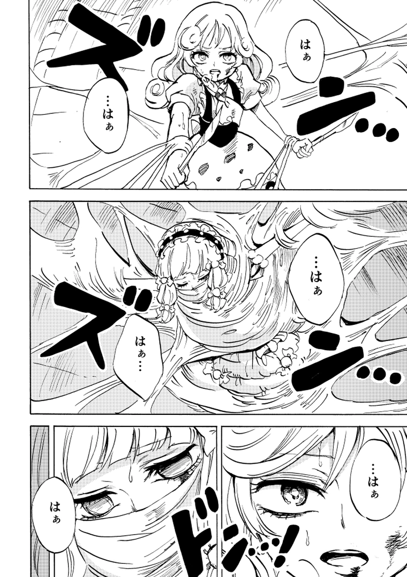 第12話 チョコまみれ