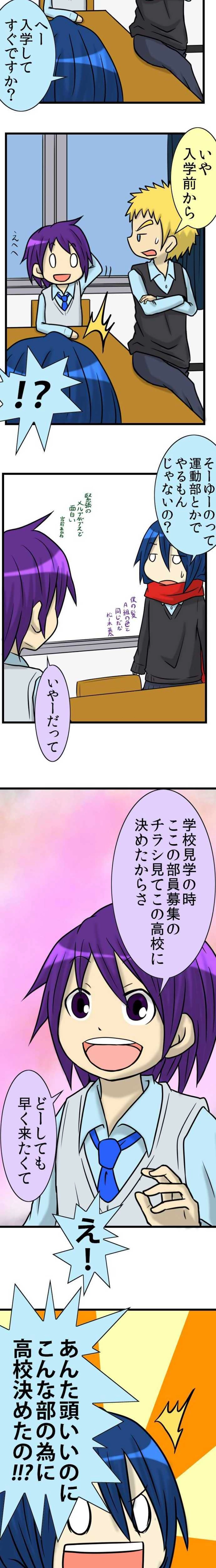 22術目:忍ぶ会の記録