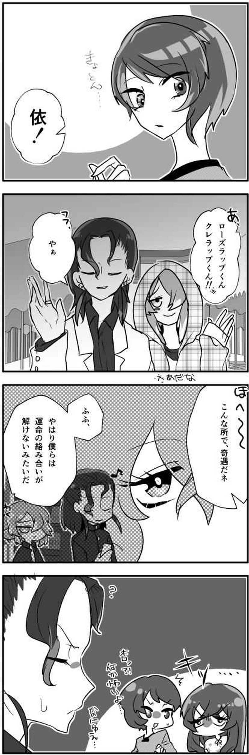 えんにち５◎でいず