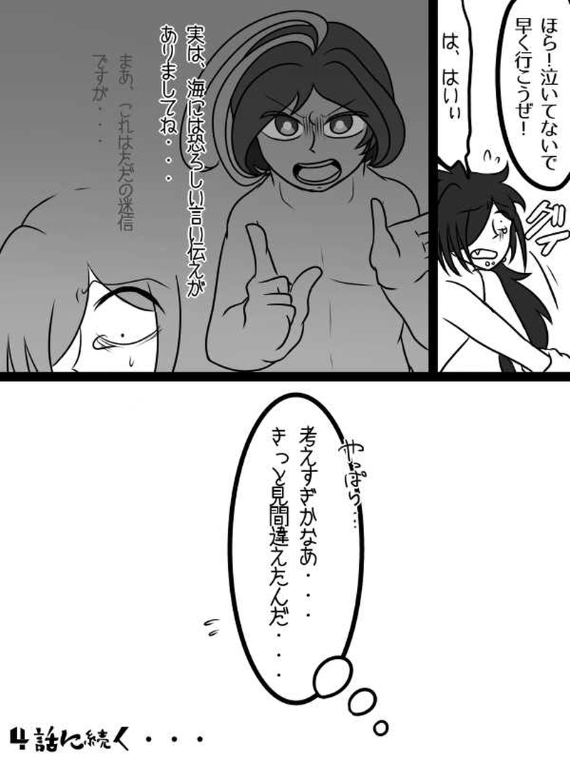 いきもの荘にようこ荘！③