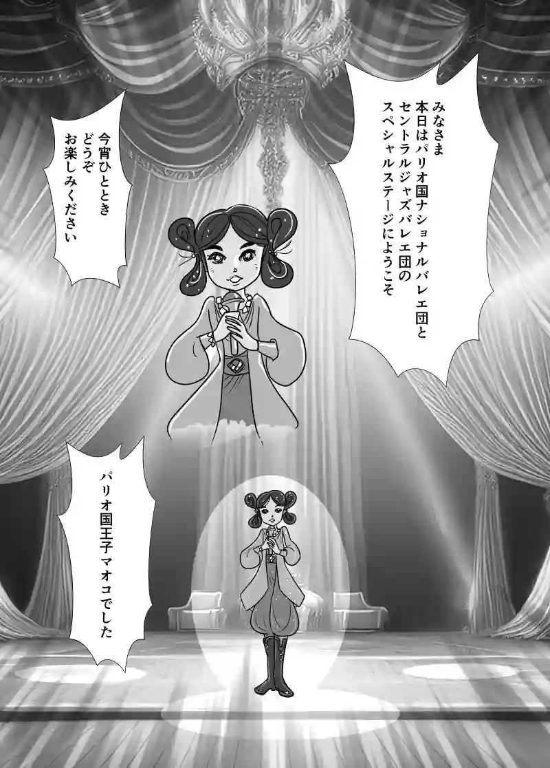 カオスの縁より　Act.５