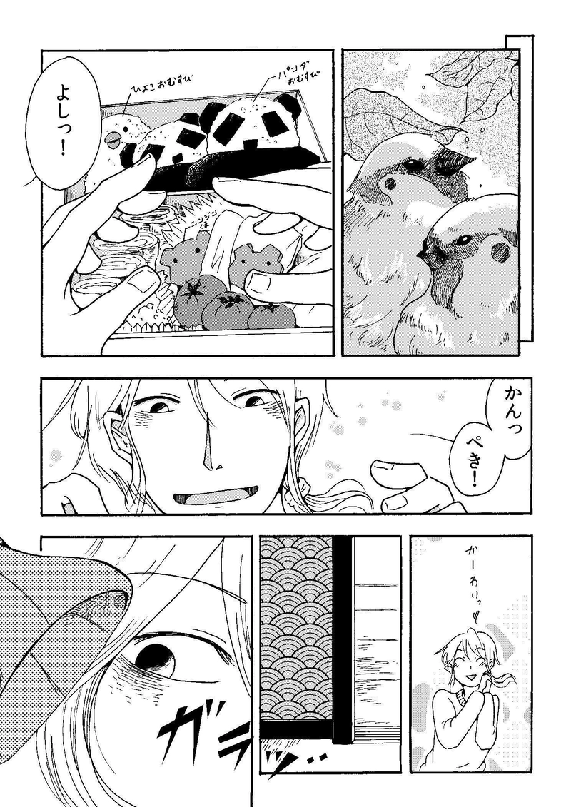 栃村さん家の事情。