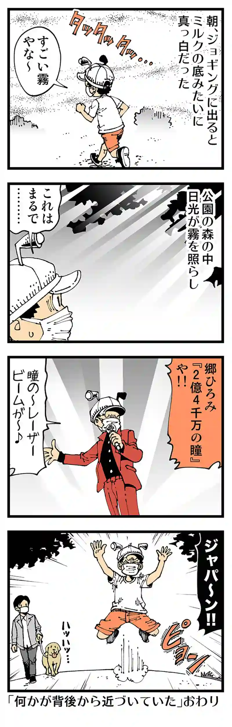 【普通】ミスト