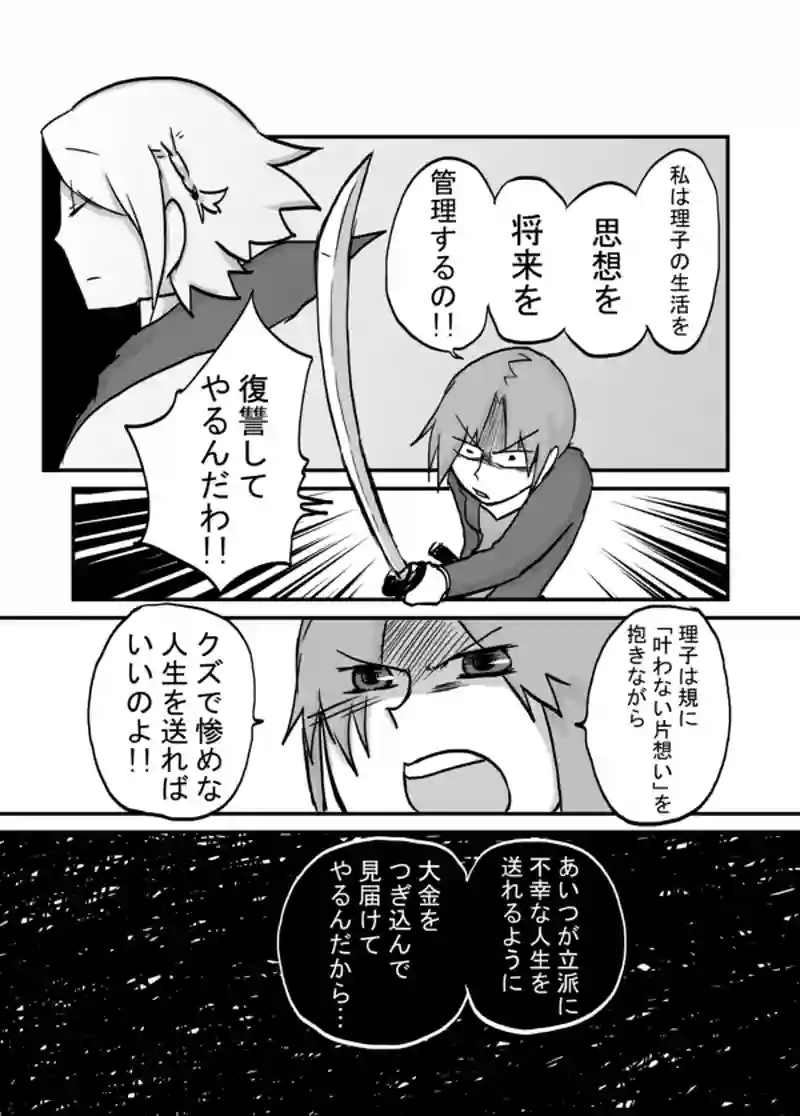 ９４話：たったの5文字!!!