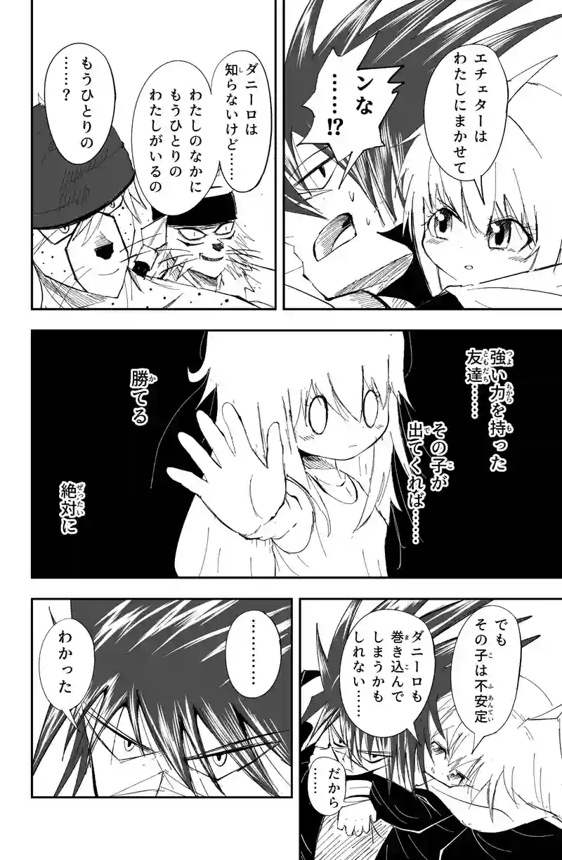 第23話/17