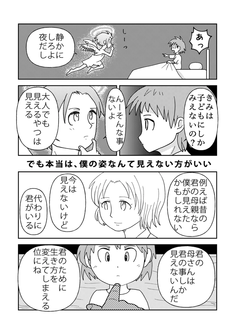 カサンドラ外伝２