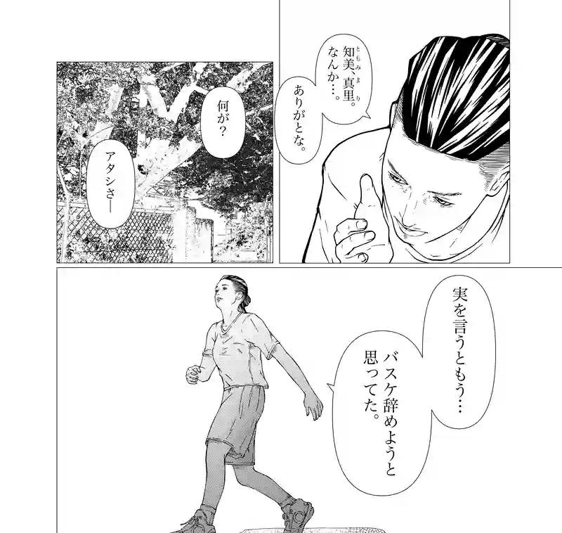 第25話　naked lunch