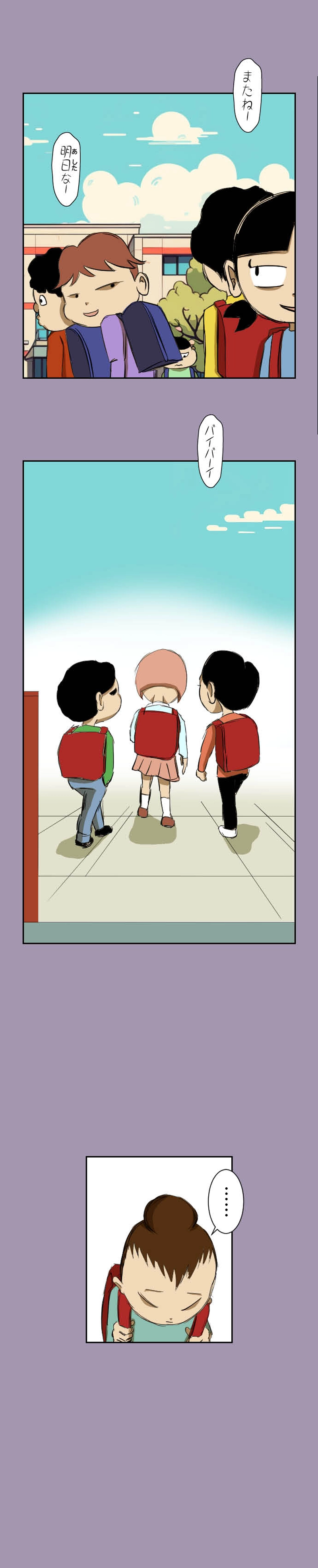 第55話 勇気が出ない