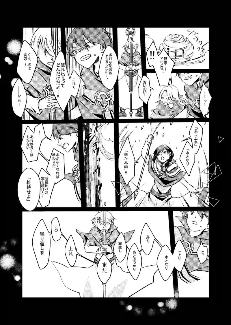 １４．ウィッシュワンダー（６）