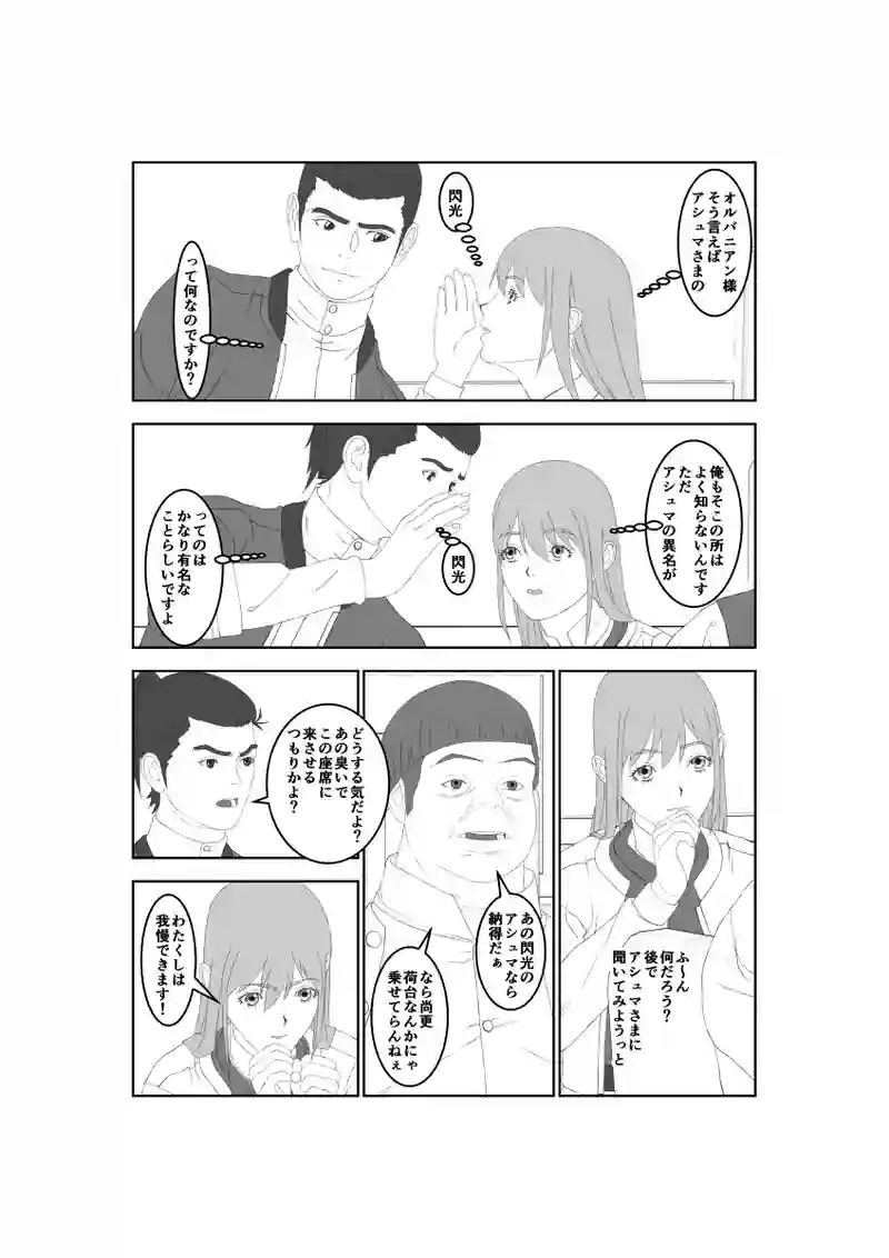 第52話