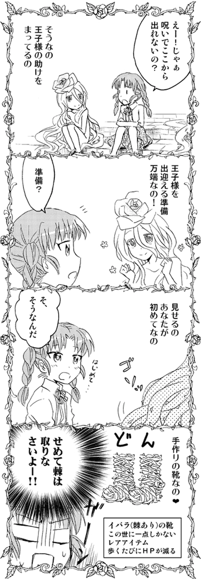 むかしむかしのお話