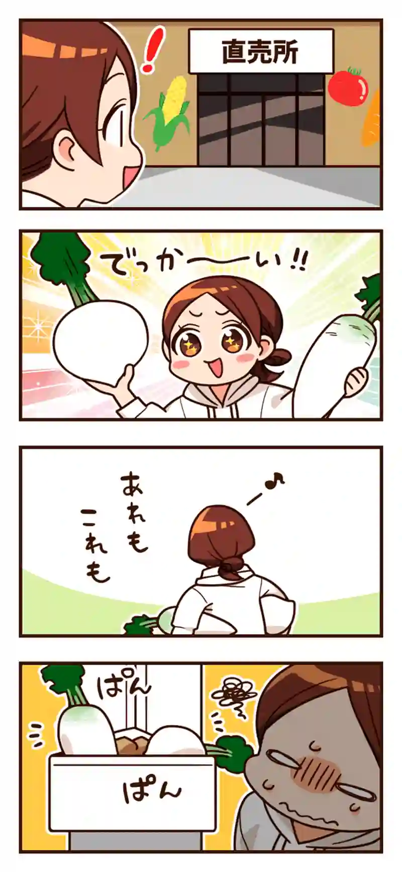 おっきい野菜に大興奮！