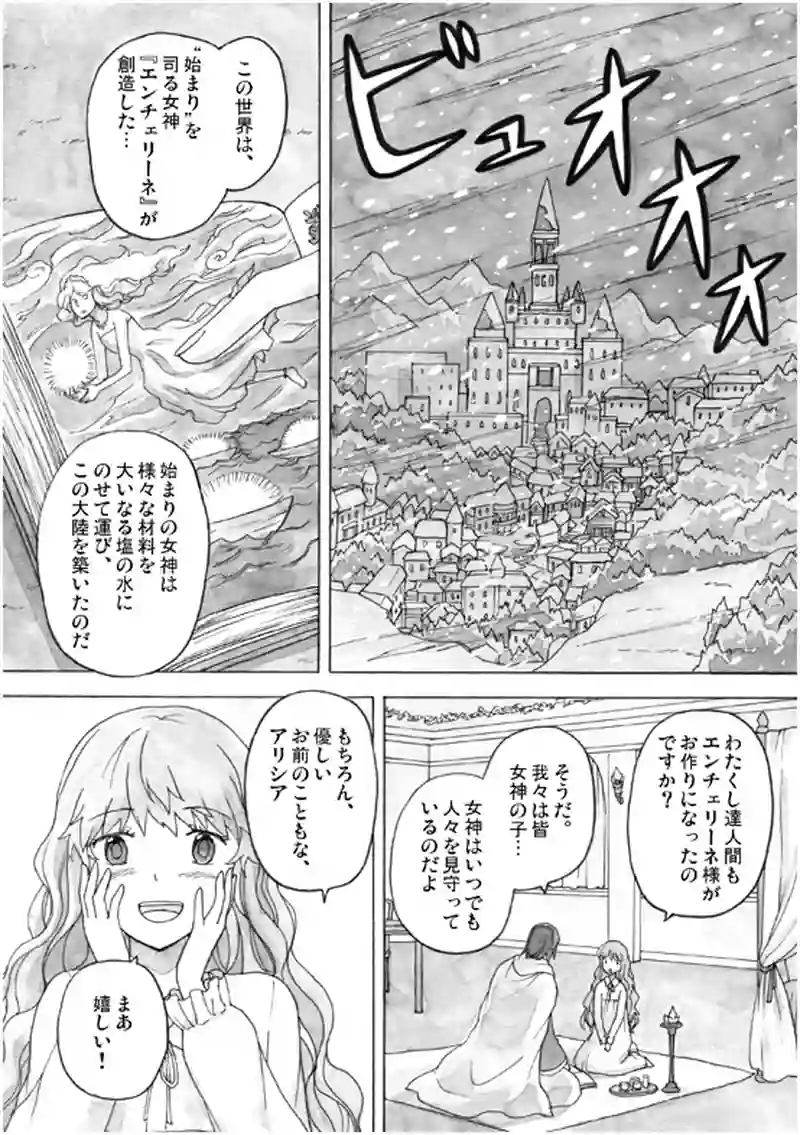 13話 その1