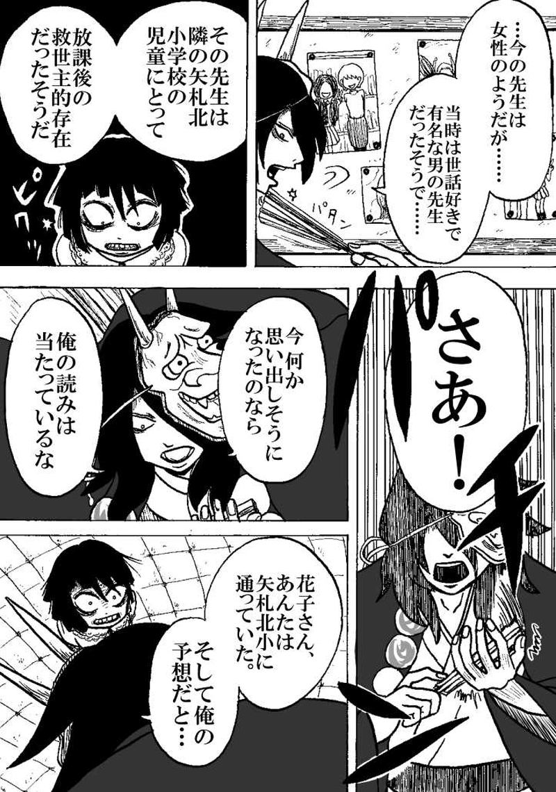 第一話 無人通りの相談屋（その三）