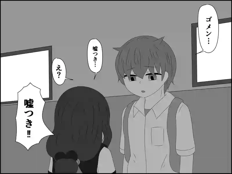 １１４話：亀裂