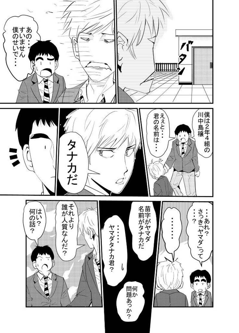 「友達」という名の幻