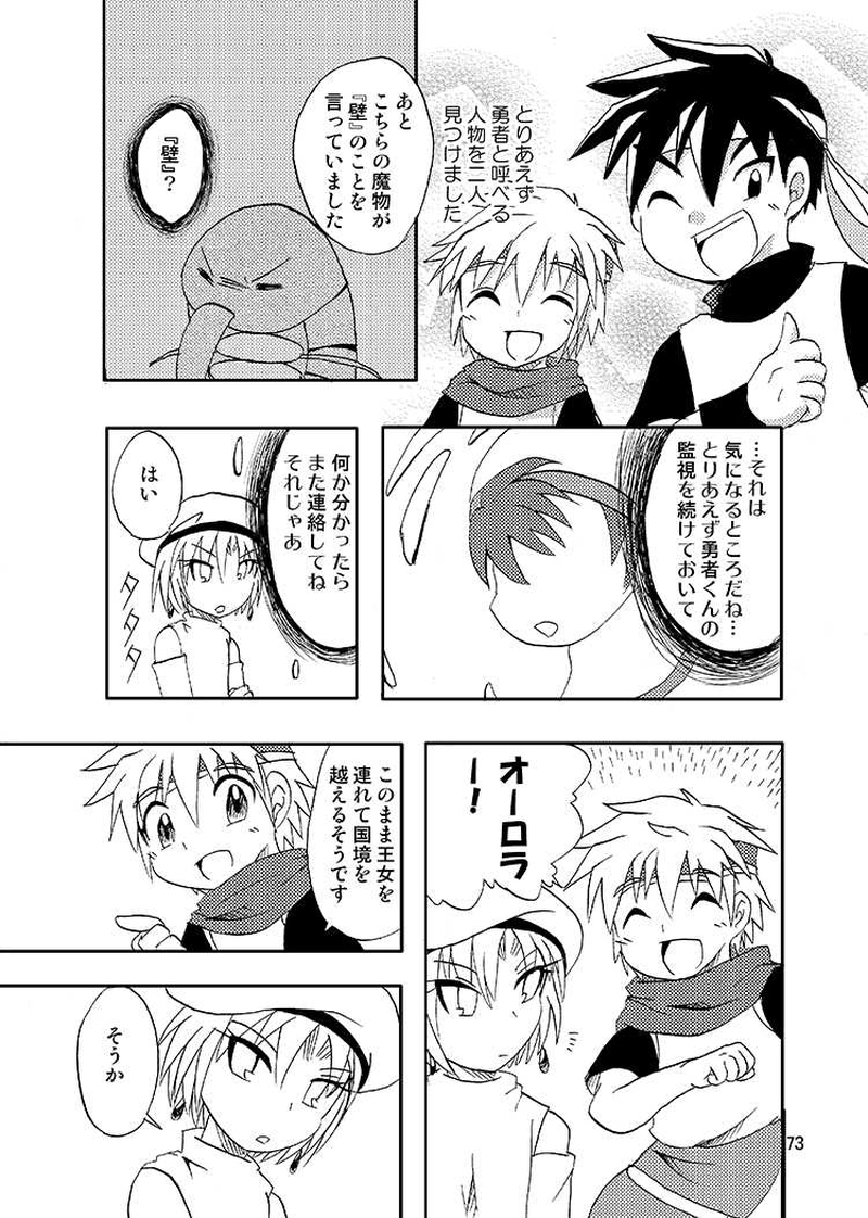 Libra Chapter01  少年は少女に出会う