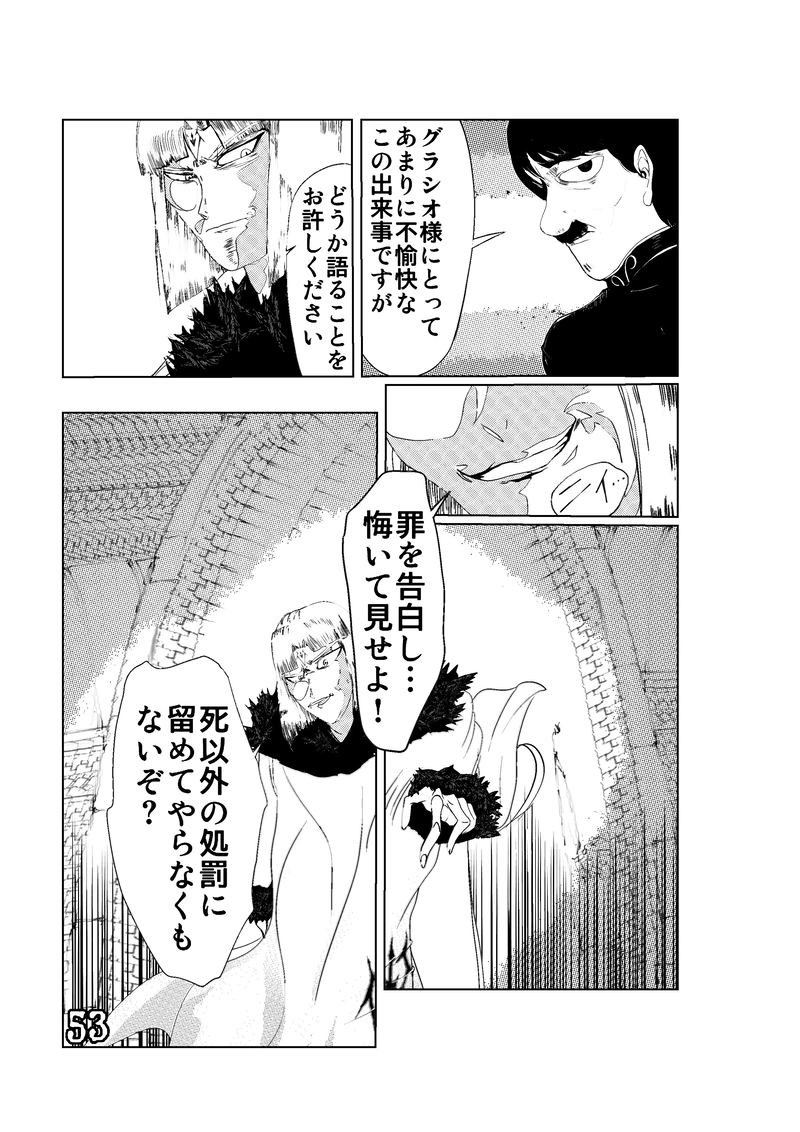 CLOCK・BAROQUE剣閃 ８