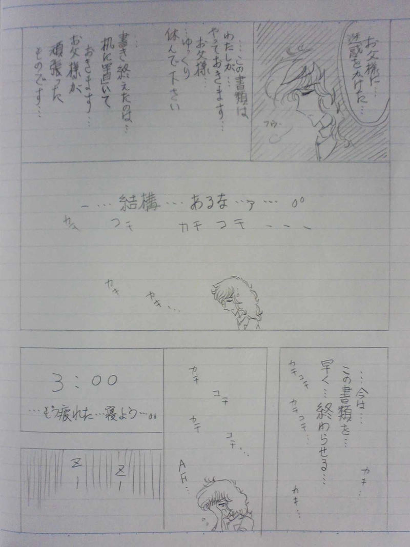 リヒター王国２０