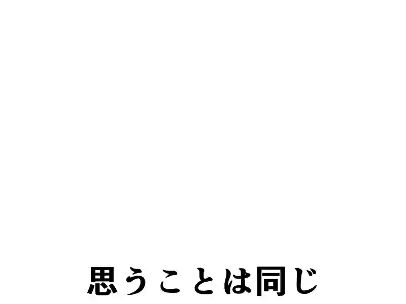 １９９話：報われた努力