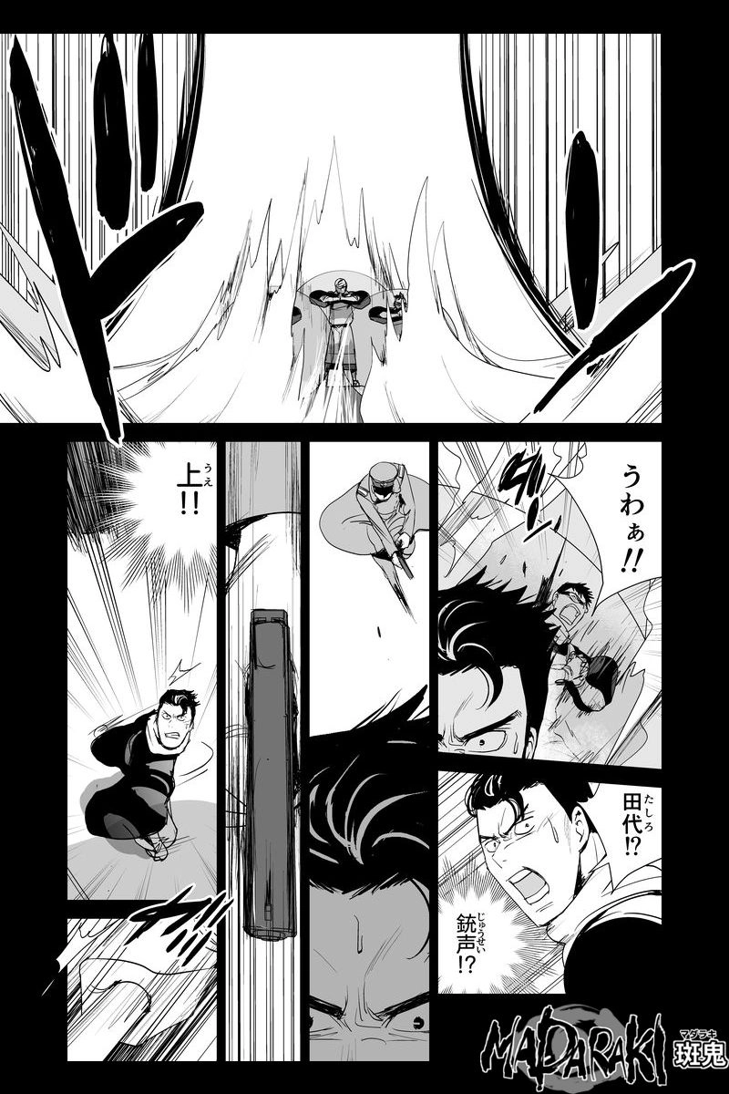 #77 東雲隊（2）