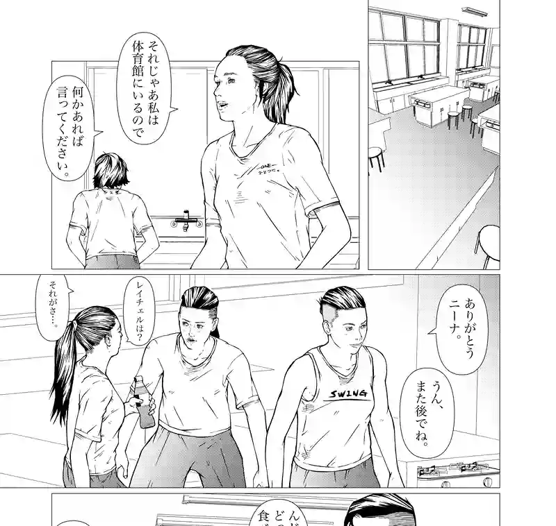 第25話　naked lunch