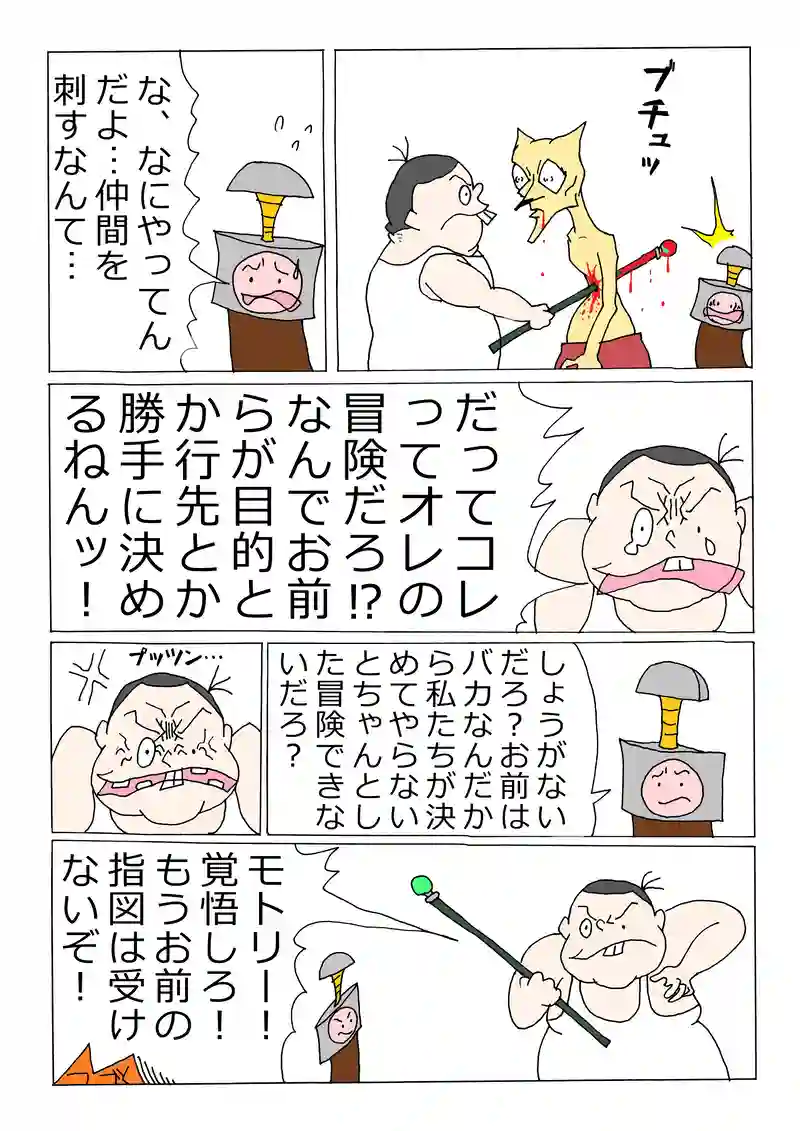 第171話「毒親」