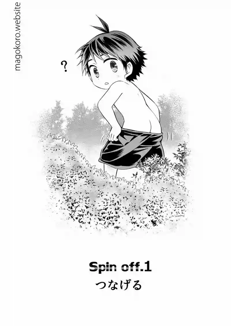 spin off1-3【完結】＊PG12