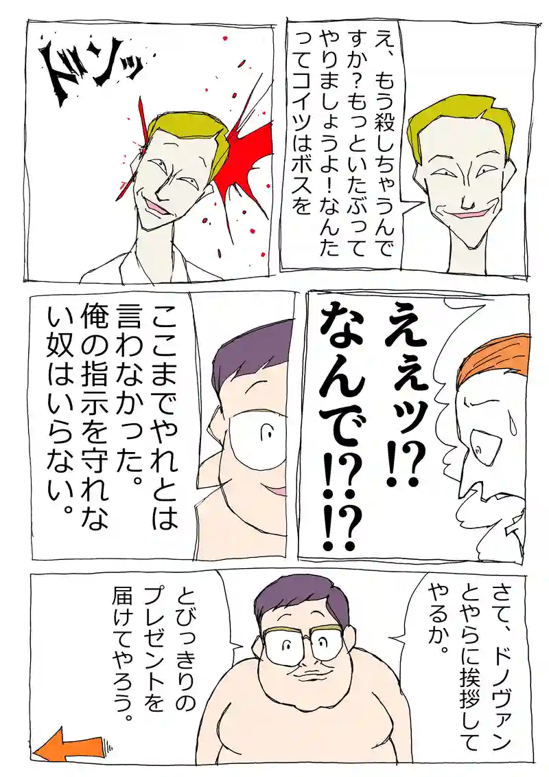 第63話「パーキーズファミリーの日常」