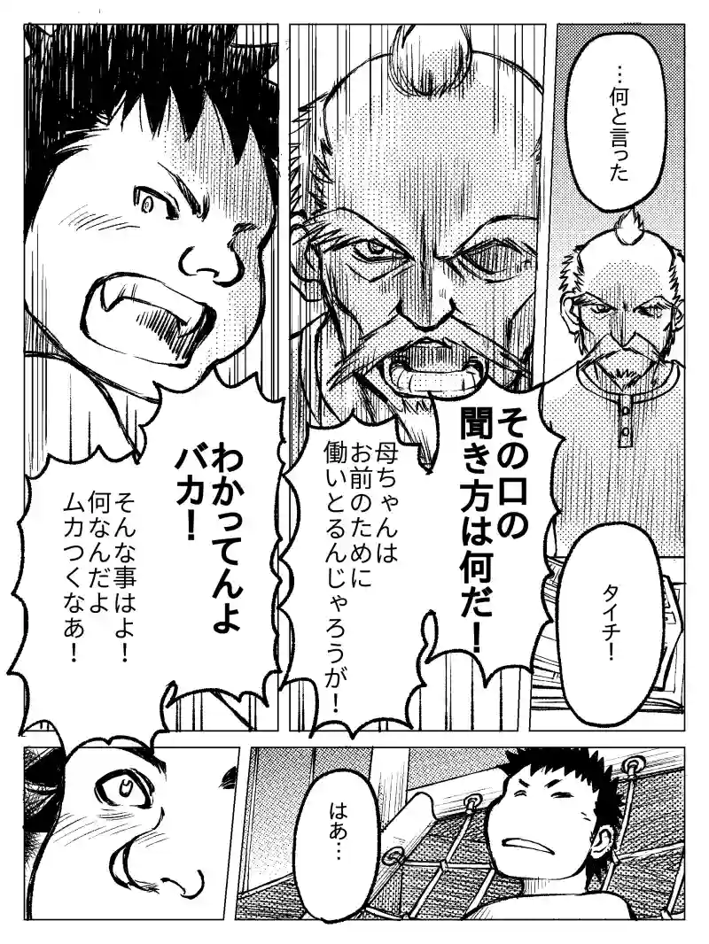 第１２話