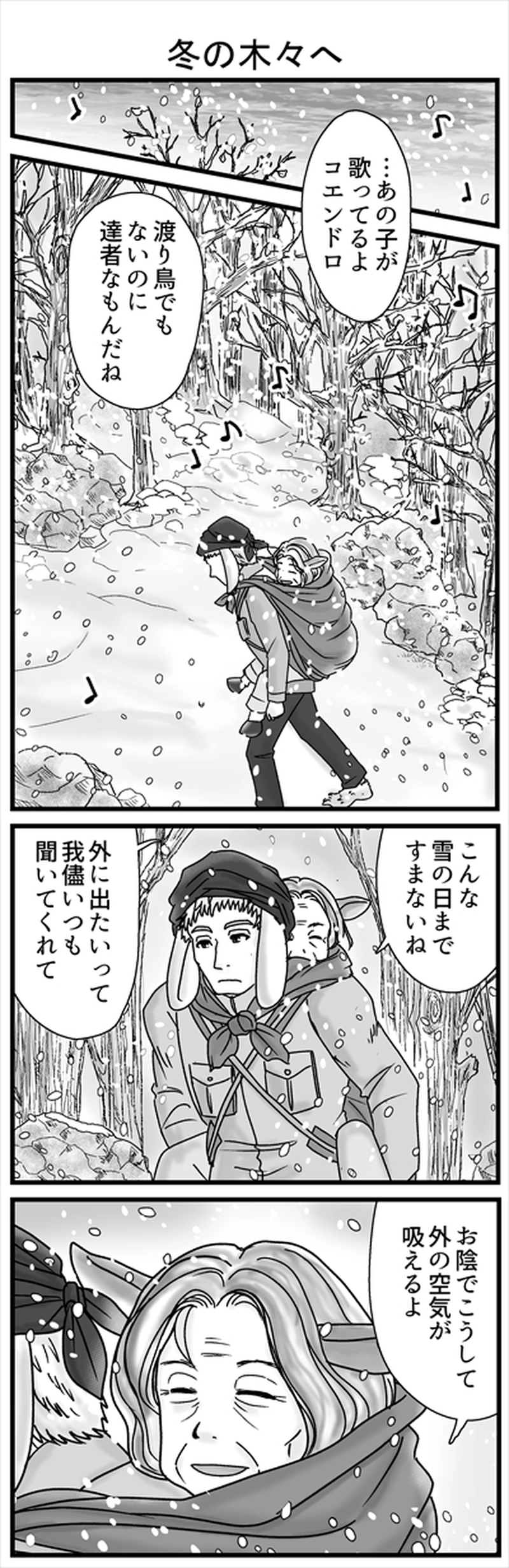 その6「メメント・モリ」