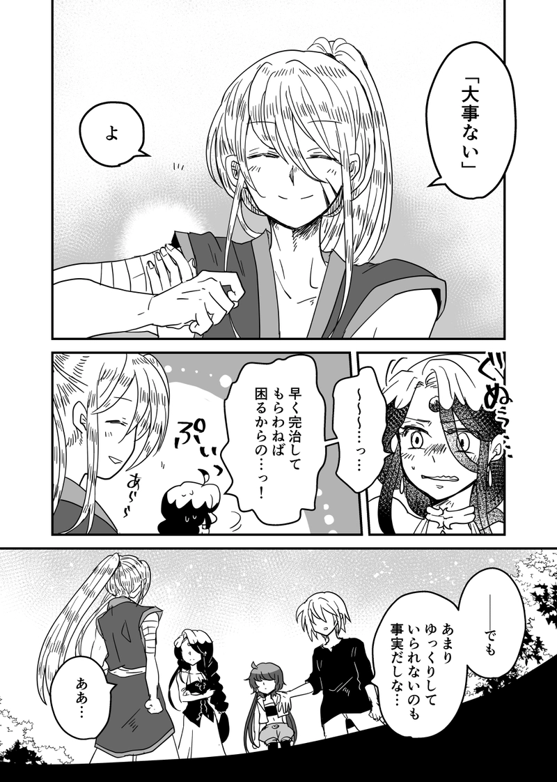 第54話：風の行方