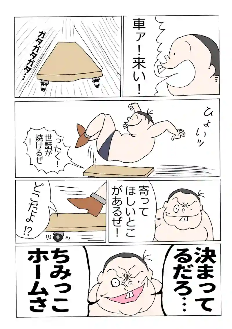 第150話「逆襲のキンバリー」