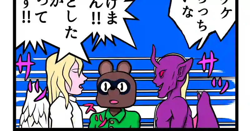4コマ　２本
