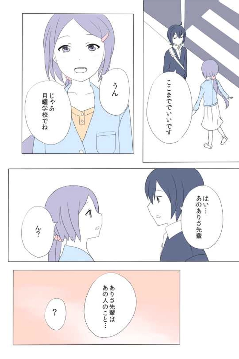 ５話　わからない