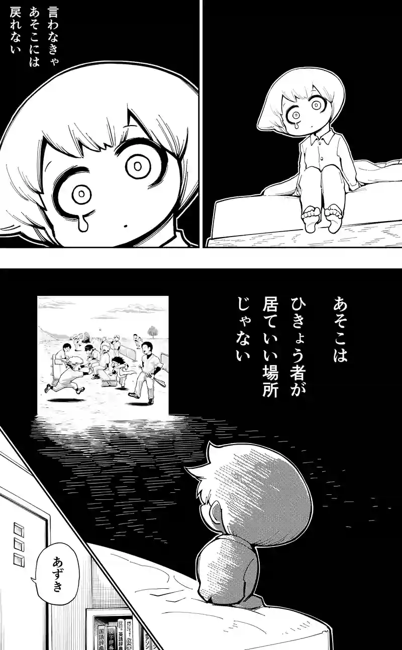第47話　うたかたの夢③