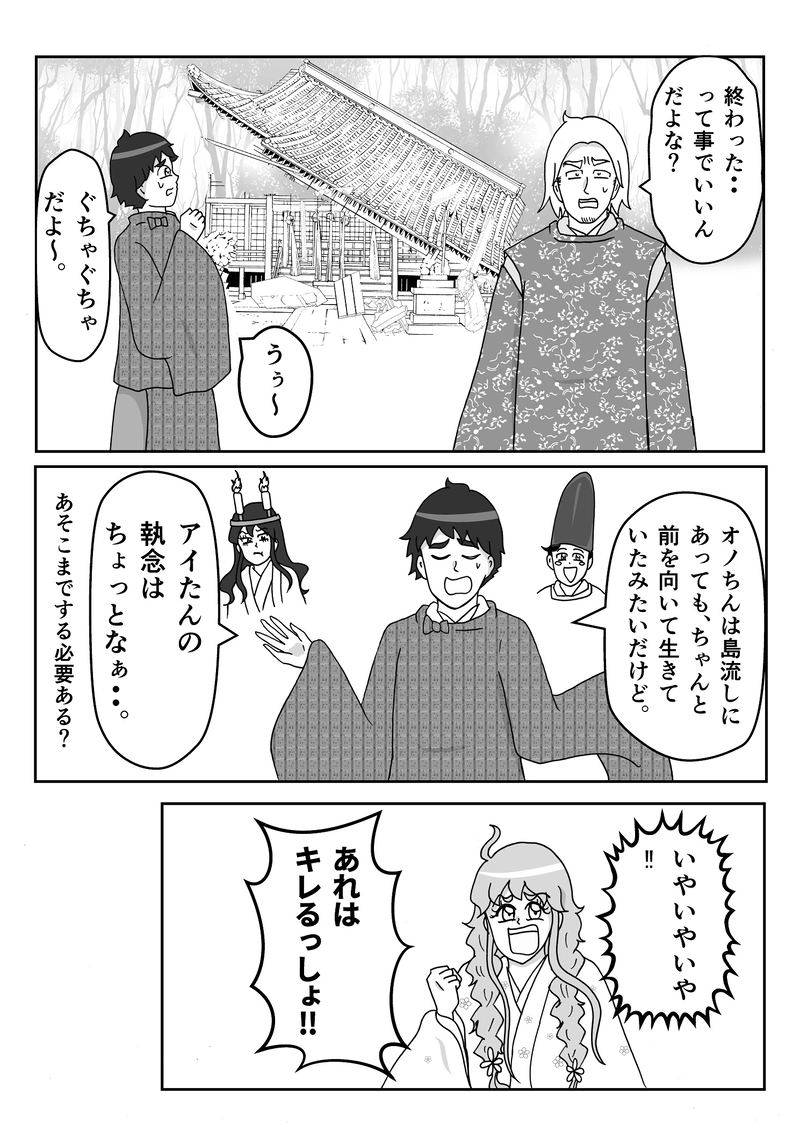 最終話　エピローグ