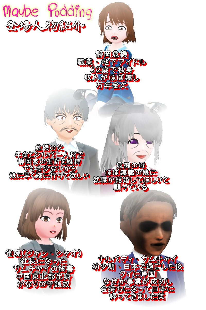 第二十一話　「ラブコメ強化月間！　メイビープディング　前編」