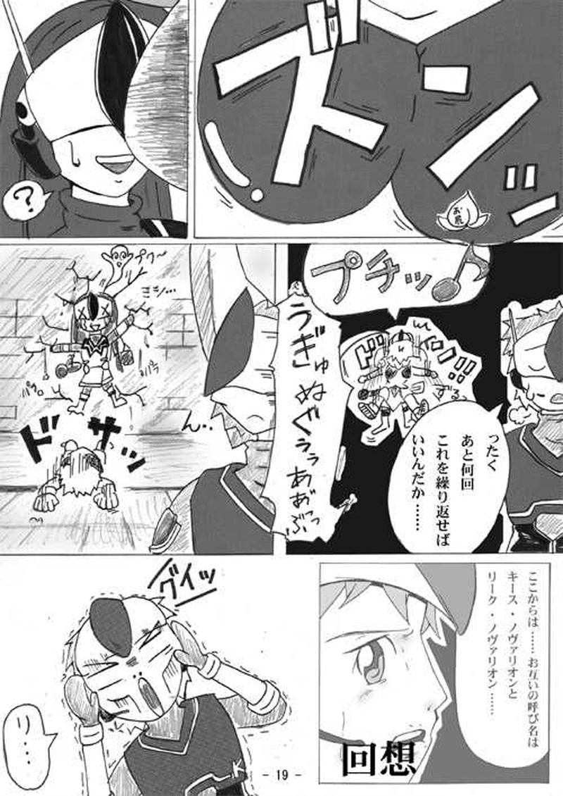 Site110まだ戦士じゃない～後編～