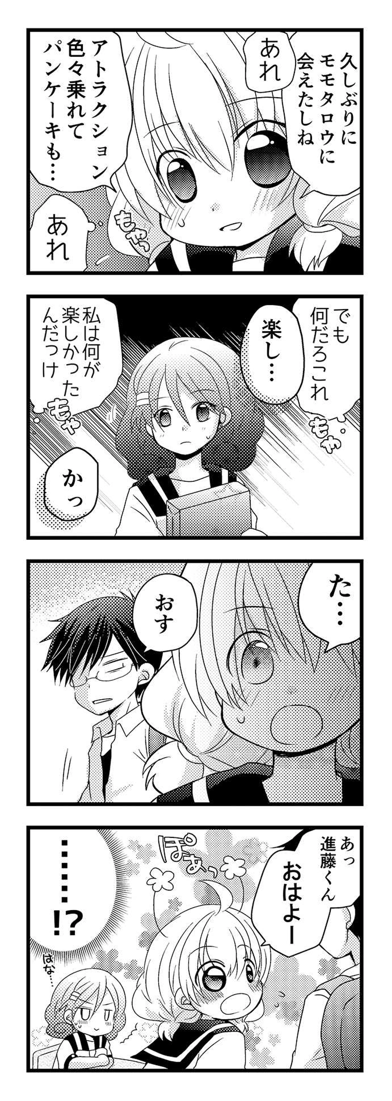 卓とSeparation・1