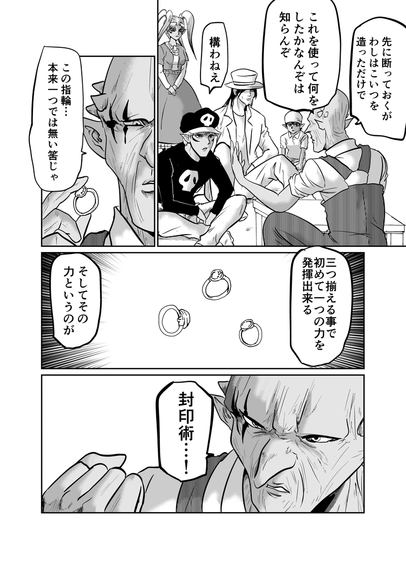 26話　ビジネス