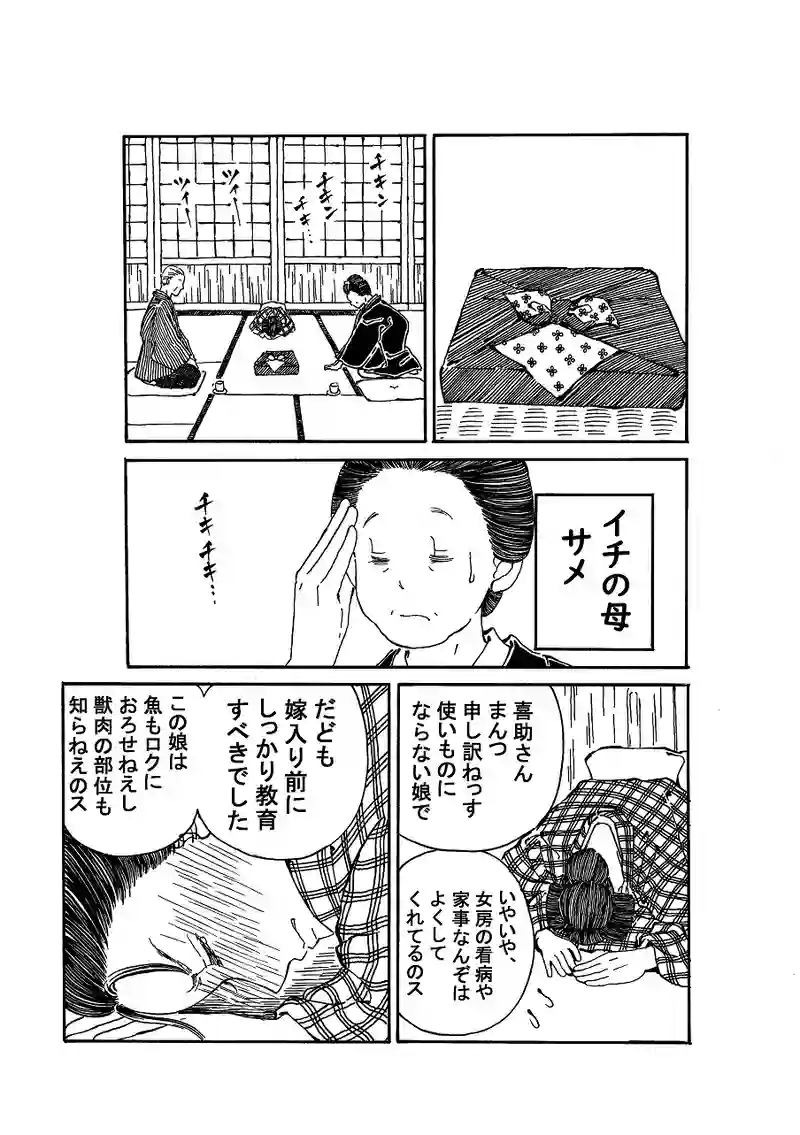 第九十九話　母、来る。