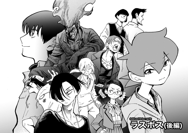 ep10「ラスボス(後編)」①