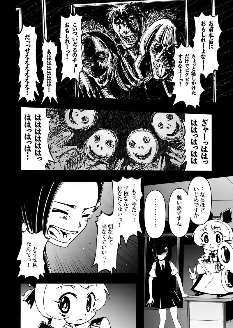 第4話　アリス・イン・ザ・リビングデッド
