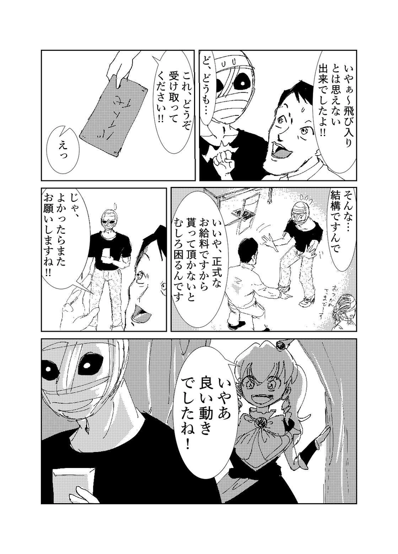 第8話　プイキュア再び!!