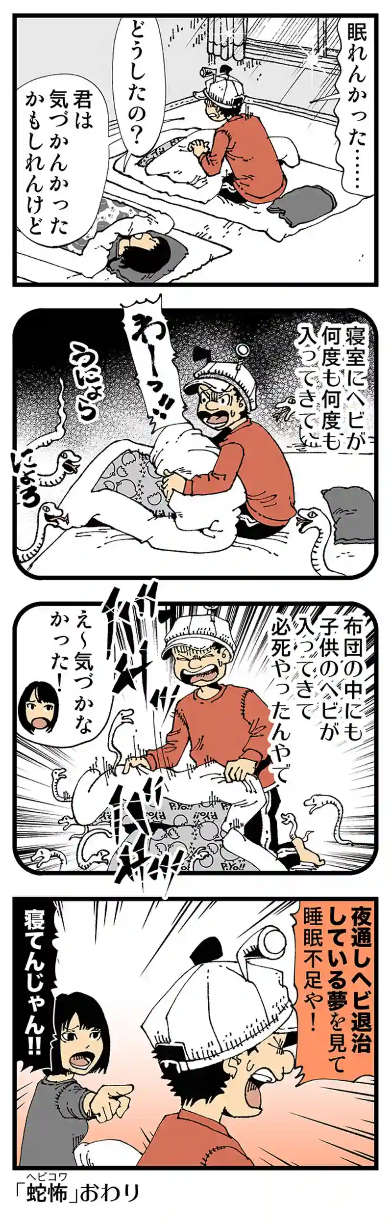 【普通】夢と現実のマトリョーシカ